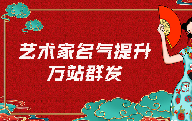 定襄-哪些网站为艺术家提供了最佳的销售和推广机会？